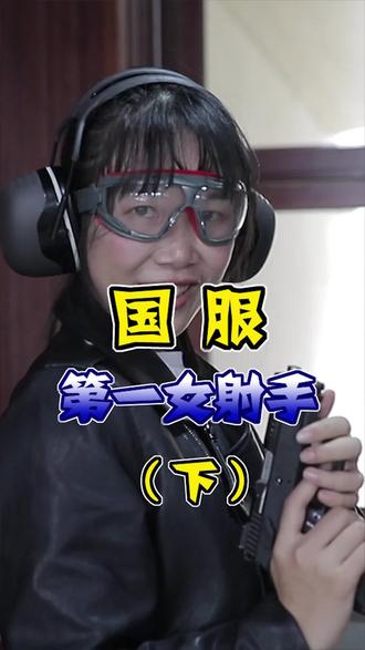 星空体育平台官网-关于韩国射击选手失误，遗憾无缘决赛的信息